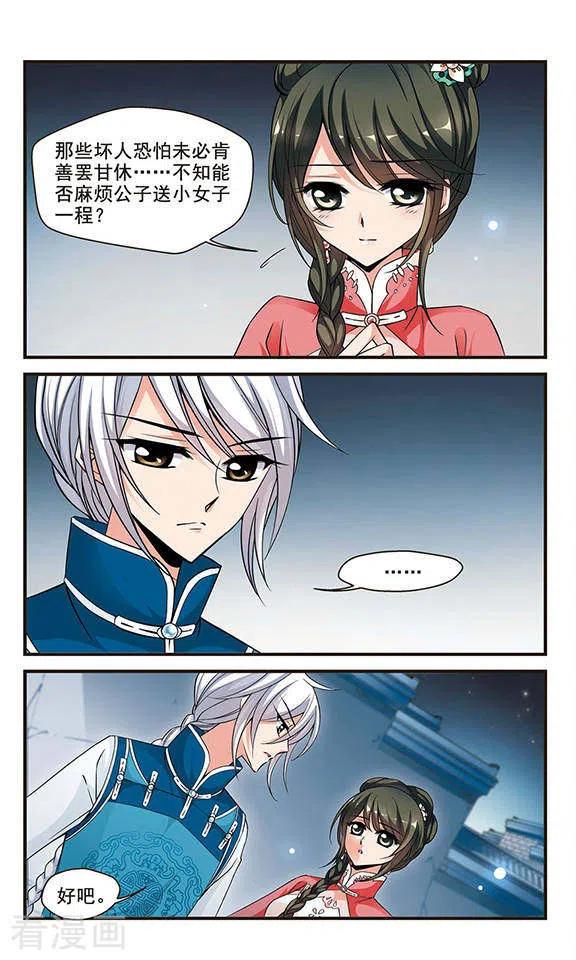 妃夕妍雪150话 进宫前的特训1