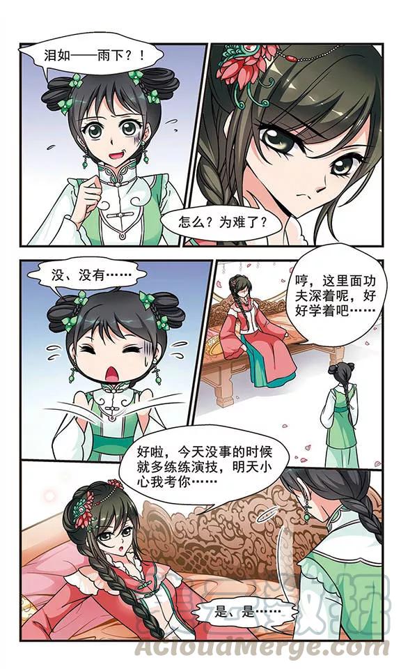 妃夕妍雪151话 进宫前的特训2