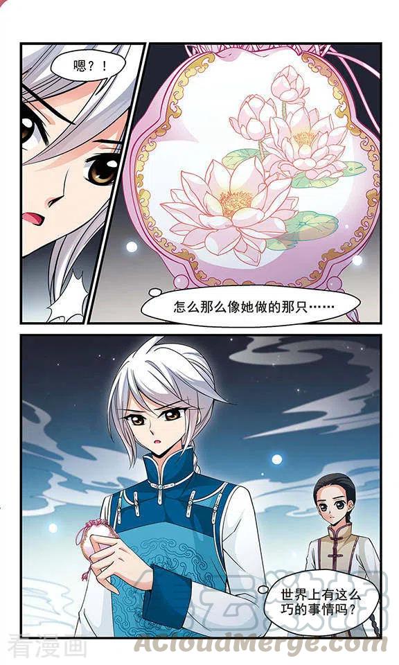 妃夕妍雪152话 进宫前的特训3