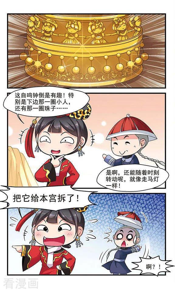 妃夕妍雪152话 进宫前的特训3