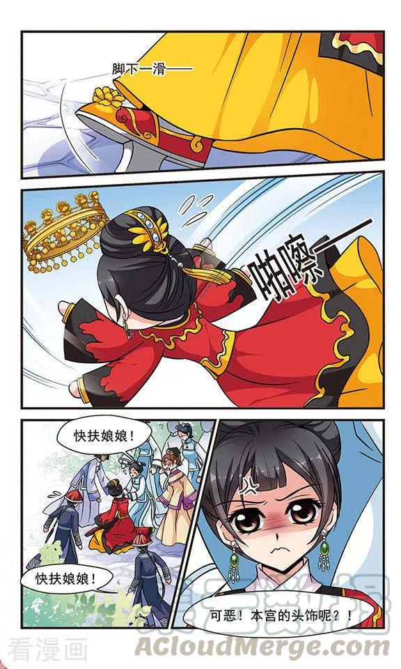 妃夕妍雪152话 进宫前的特训3