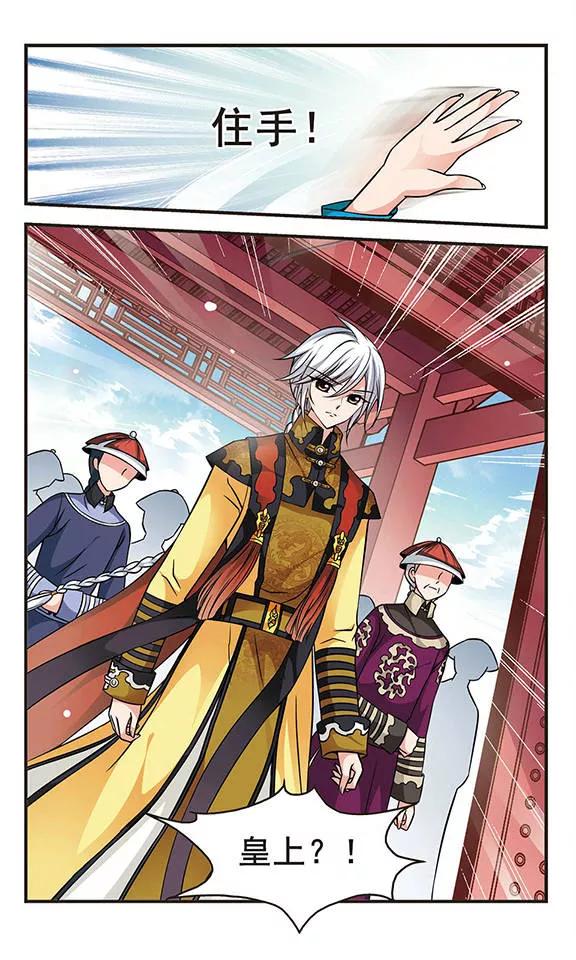 妃夕妍雪155话 打人风波3