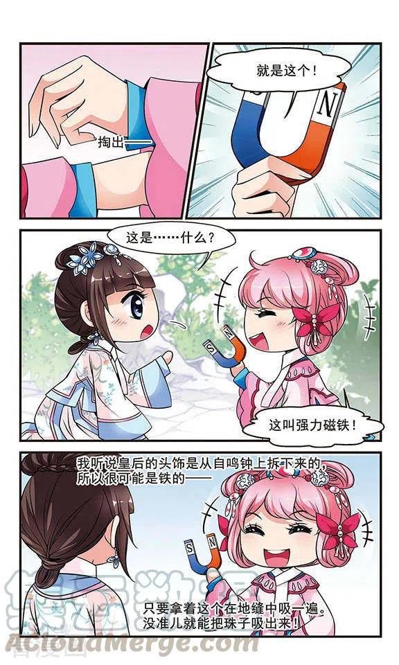 妃夕妍雪156话 会诊1