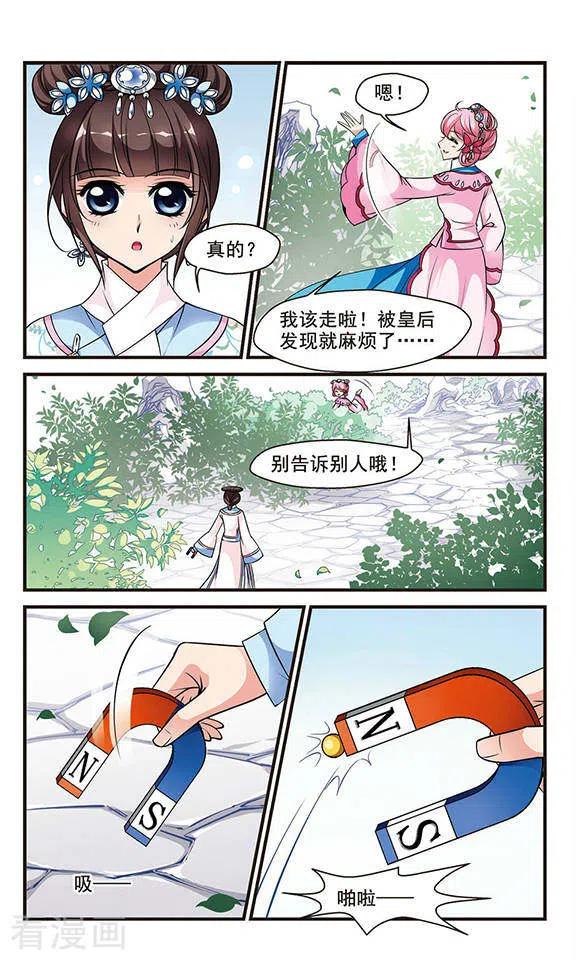 妃夕妍雪156话 会诊1