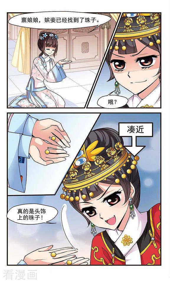 妃夕妍雪156话 会诊1