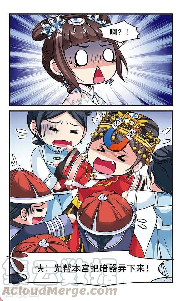 妃夕妍雪156话 会诊1