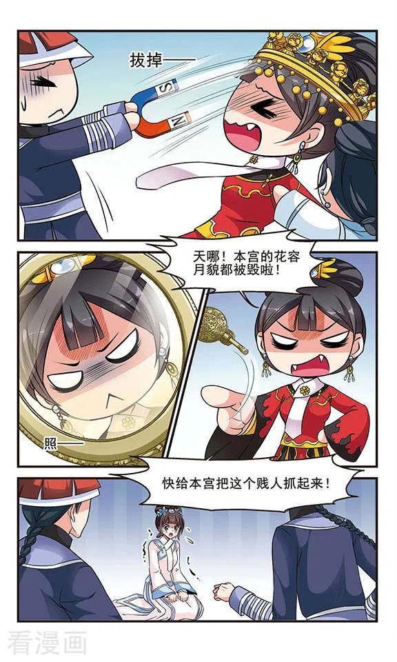 妃夕妍雪156话 会诊1