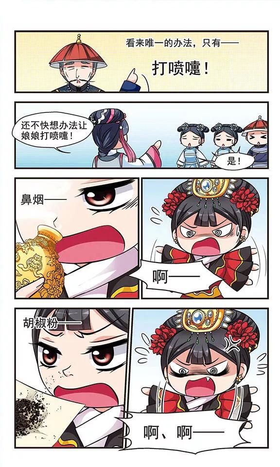 妃夕妍雪157话 会诊2