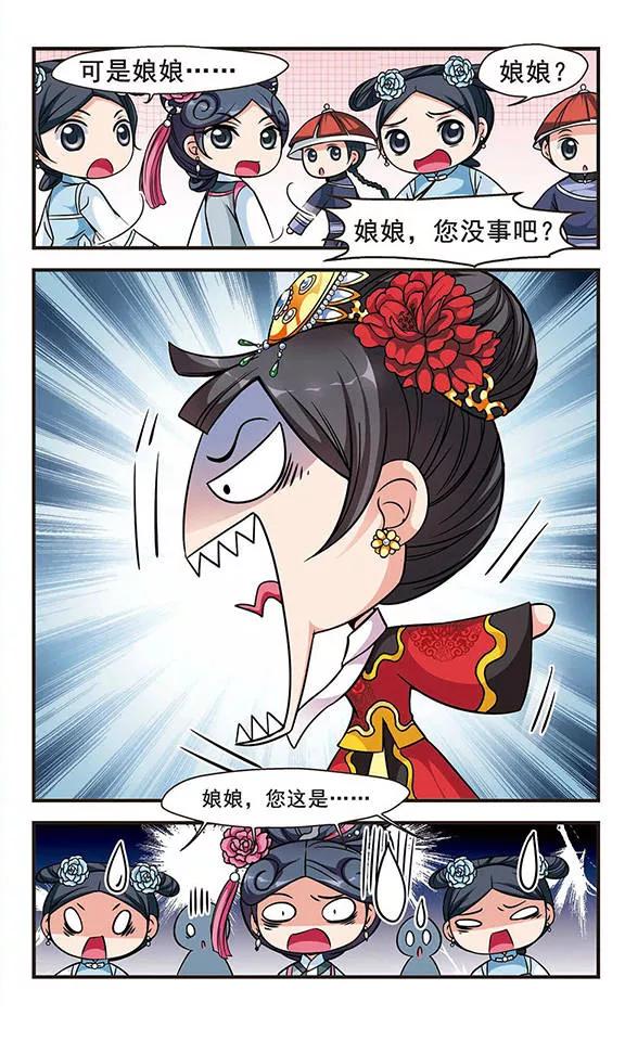 妃夕妍雪157话 会诊2