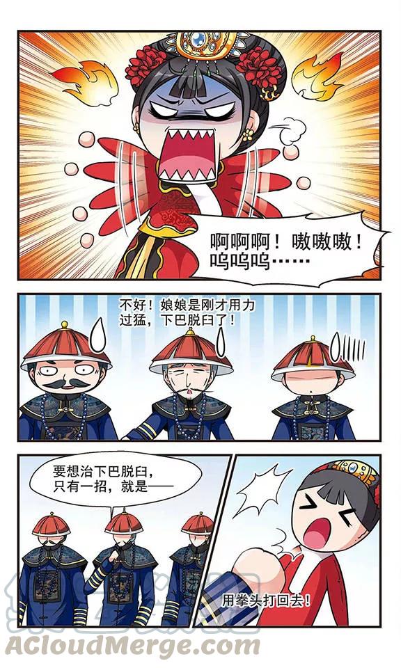 妃夕妍雪157话 会诊2