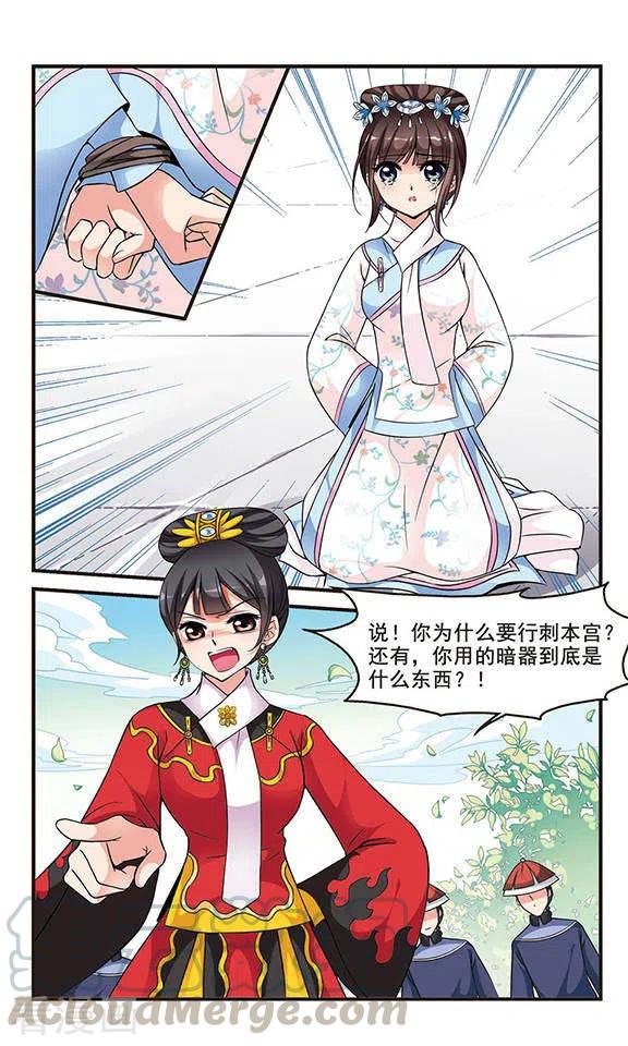 妃夕妍雪158话 会诊3