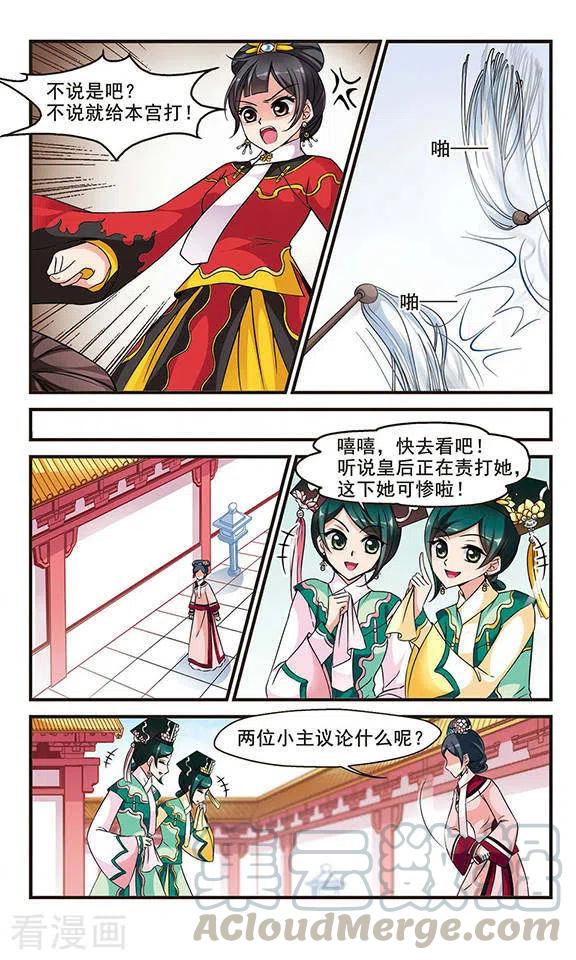 妃夕妍雪158话 会诊3