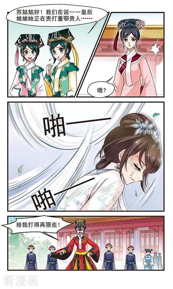 妃夕妍雪158话 会诊3