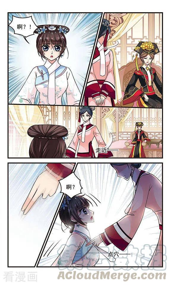 妃夕妍雪158话 会诊3