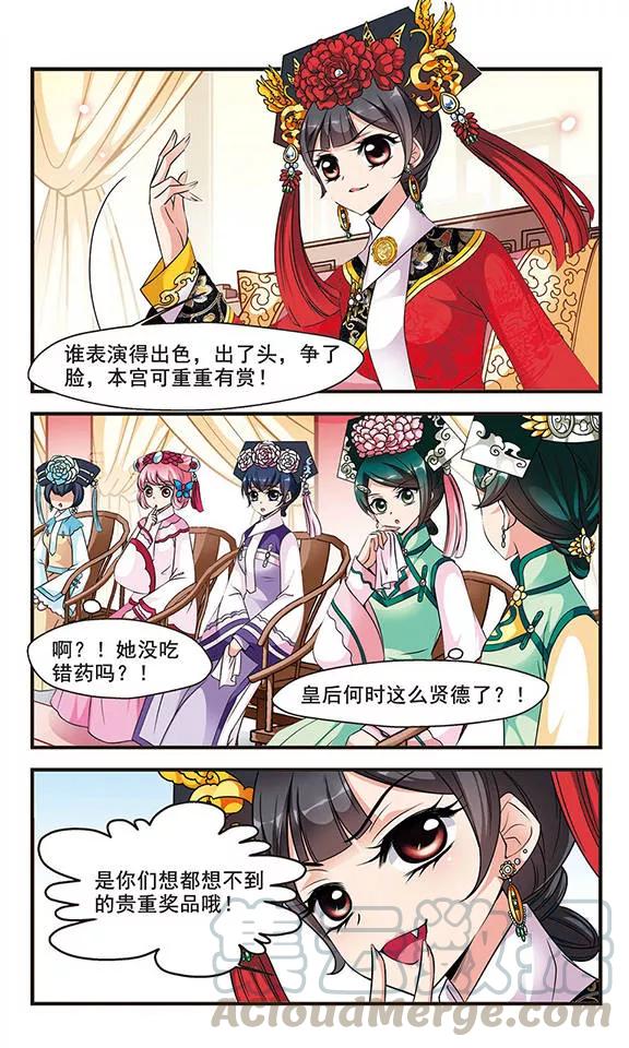 妃夕妍雪163话 金丝翠云裘2