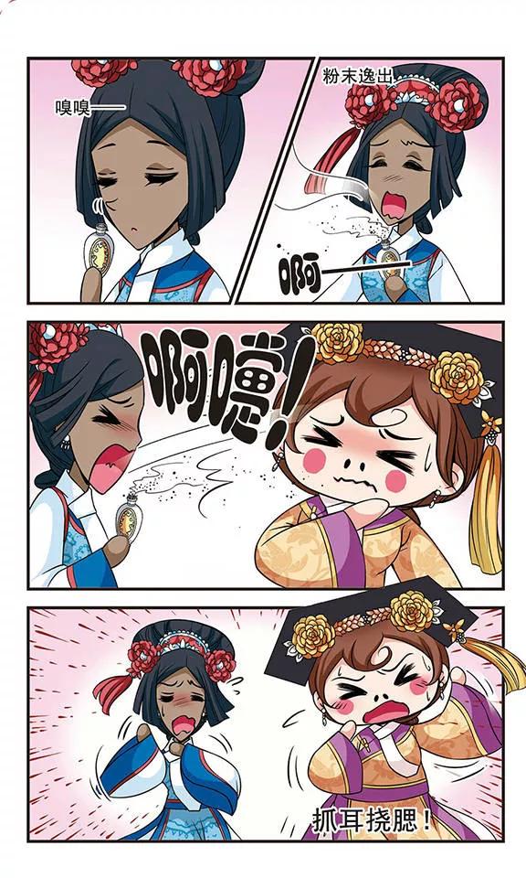 妃夕妍雪163话 金丝翠云裘2