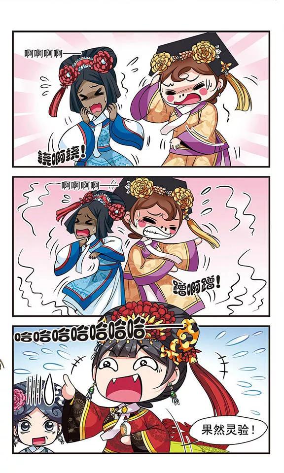 妃夕妍雪163话 金丝翠云裘2