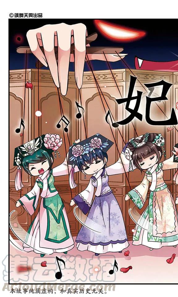 妃夕妍雪165话 排练1