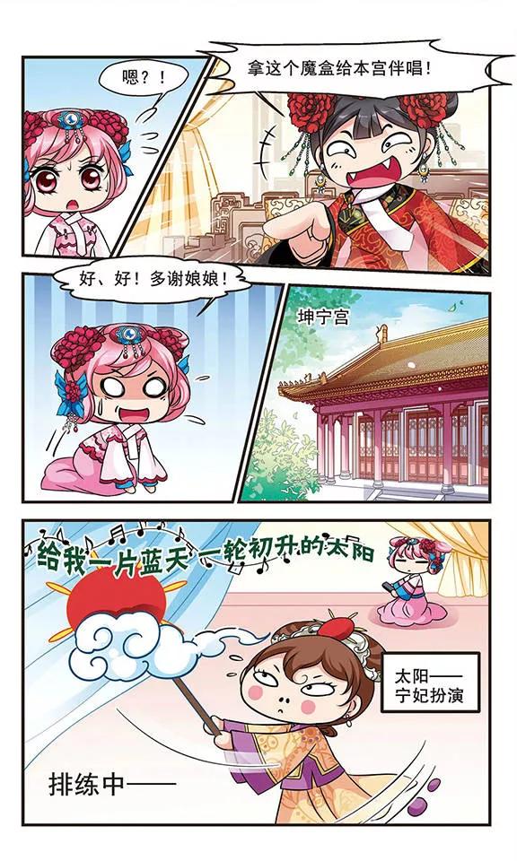 妃夕妍雪165话 排练1