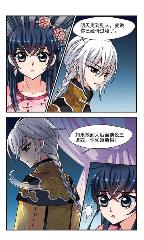 妃夕妍雪168话 排练4