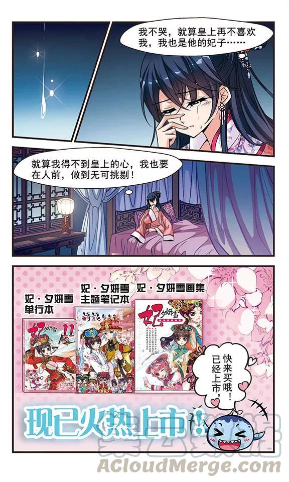 妃夕妍雪168话 排练4