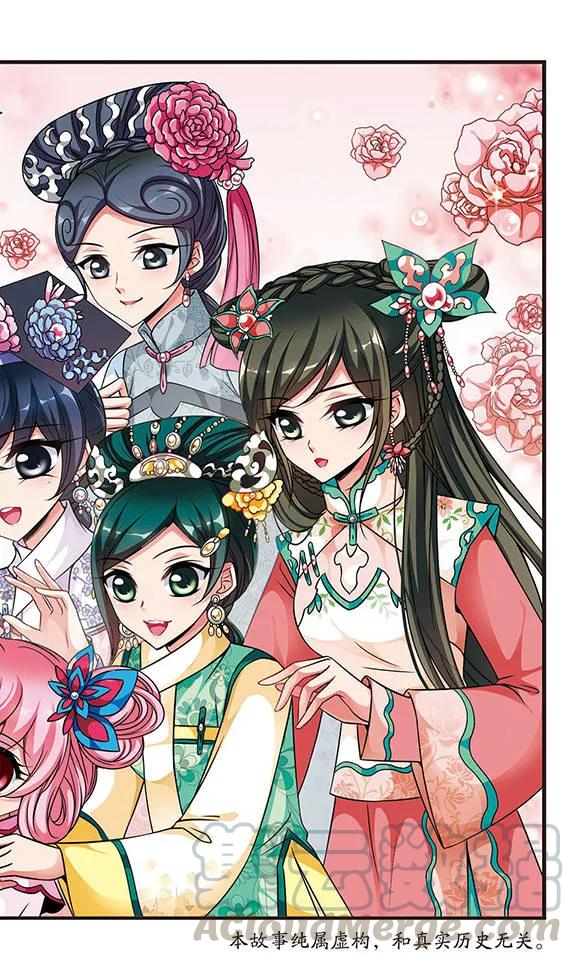 妃夕妍雪169话 宫宴斗舞1