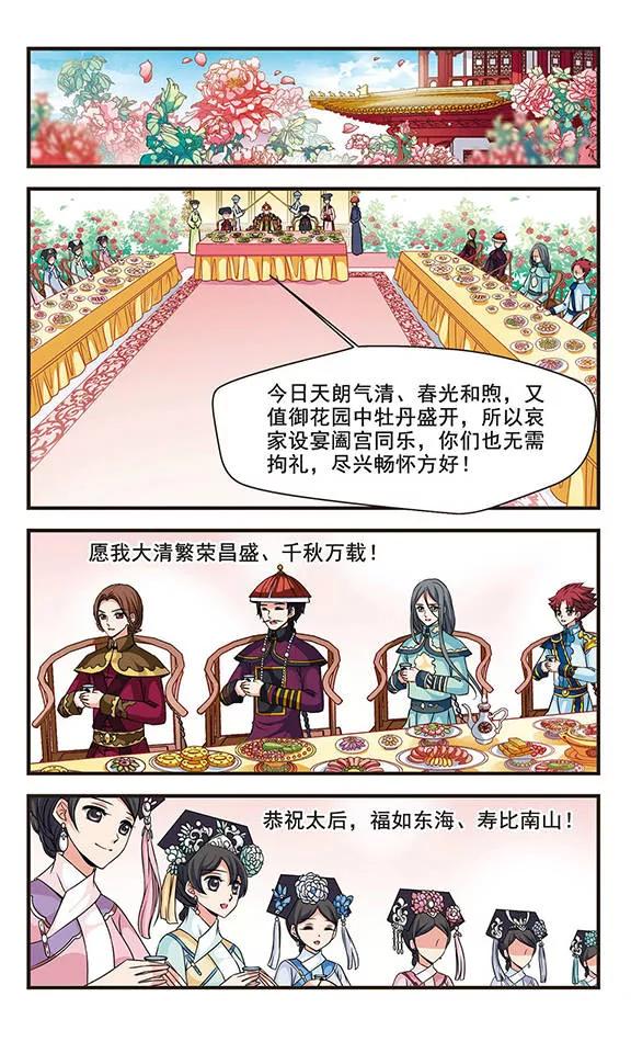 妃夕妍雪169话 宫宴斗舞1