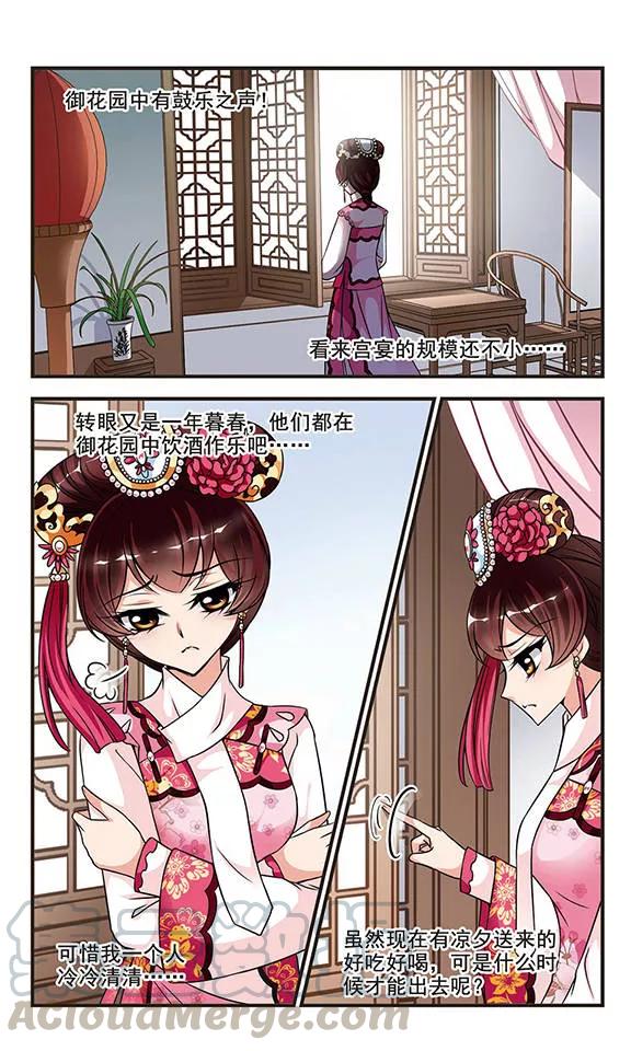 妃夕妍雪170话 宫宴斗舞2