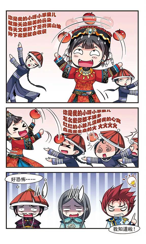 妃夕妍雪170话 宫宴斗舞2