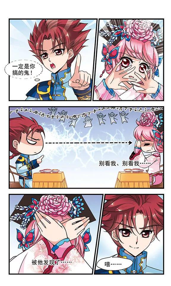 妃夕妍雪170话 宫宴斗舞2