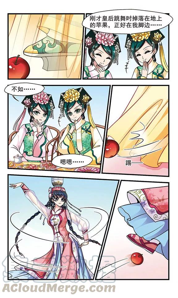 妃夕妍雪170话 宫宴斗舞2