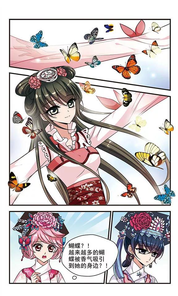 妃夕妍雪173话 花落谁家2