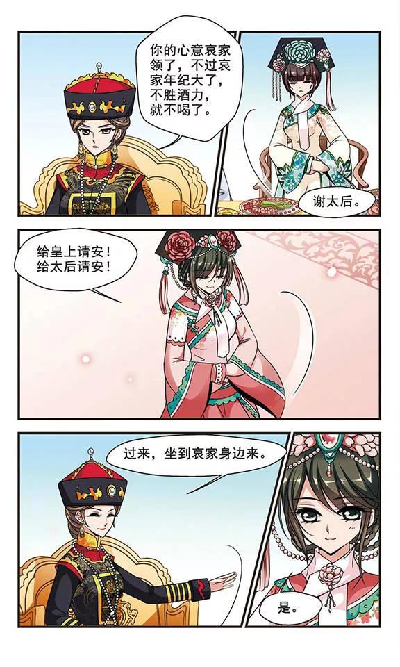 妃夕妍雪174话 花落谁家3