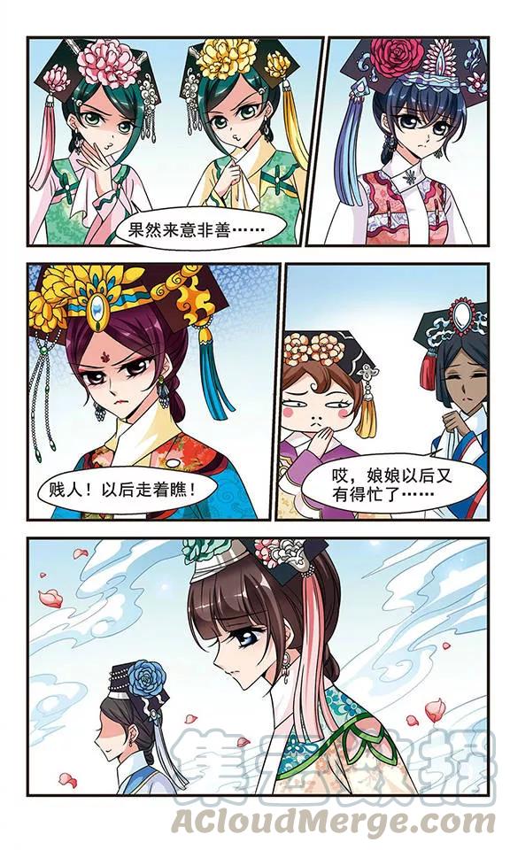 妃夕妍雪174话 花落谁家3