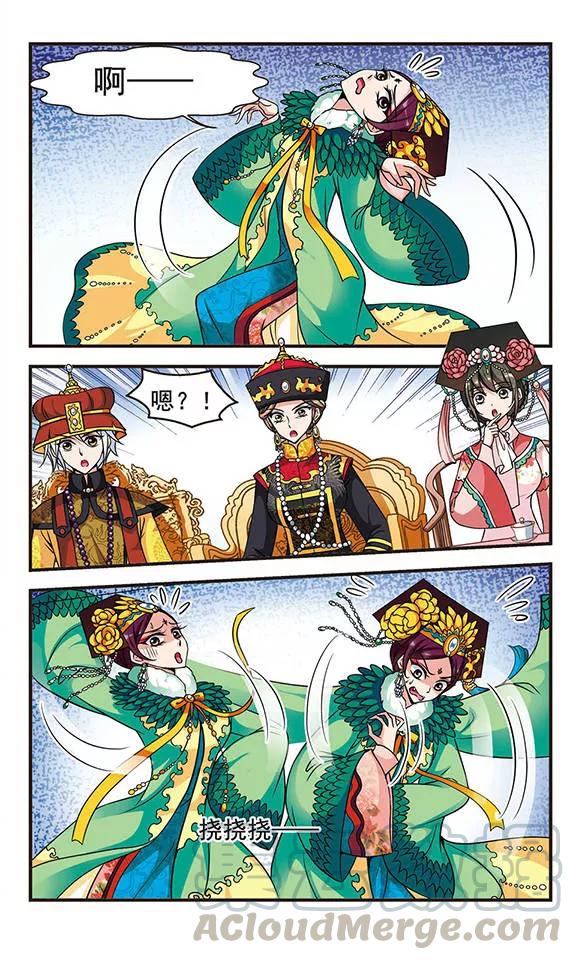 妃夕妍雪175话 花落谁家4