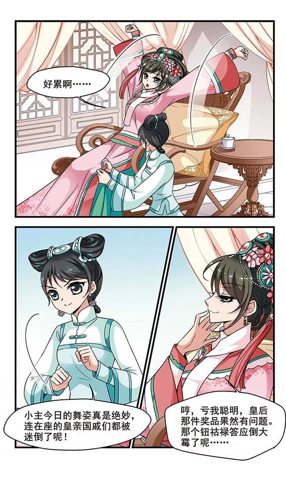 妃夕妍雪176话 瀛烟水榭1