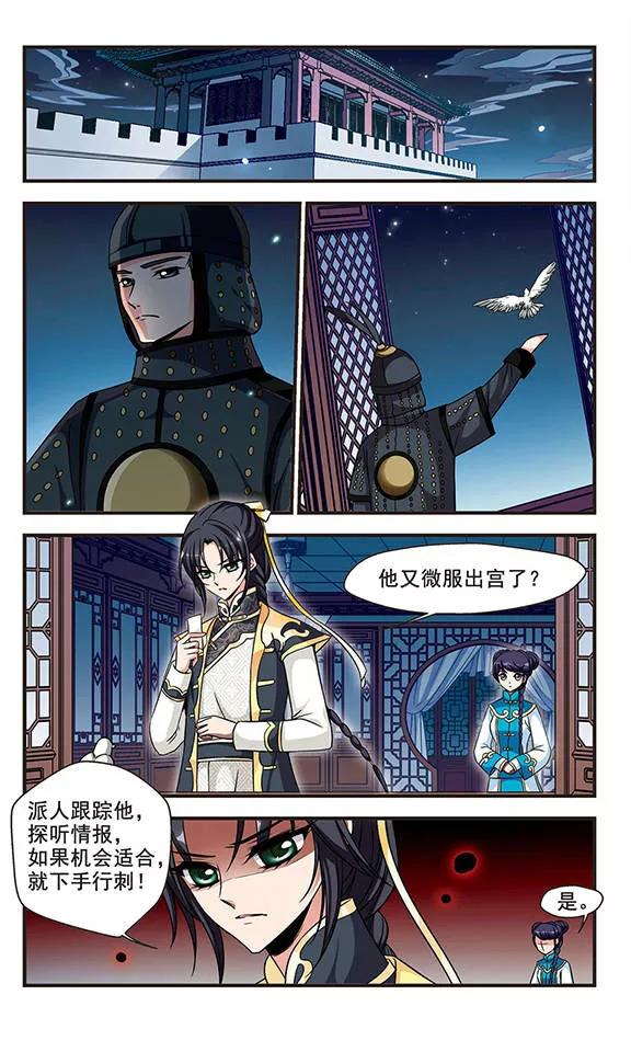 妃夕妍雪176话 瀛烟水榭1