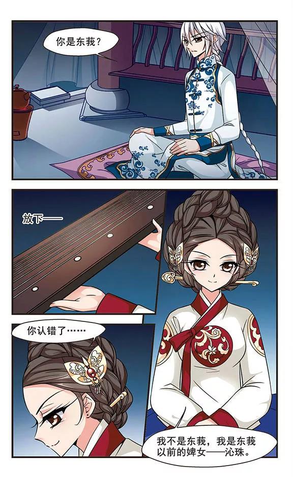 妃夕妍雪177话 瀛烟水榭2