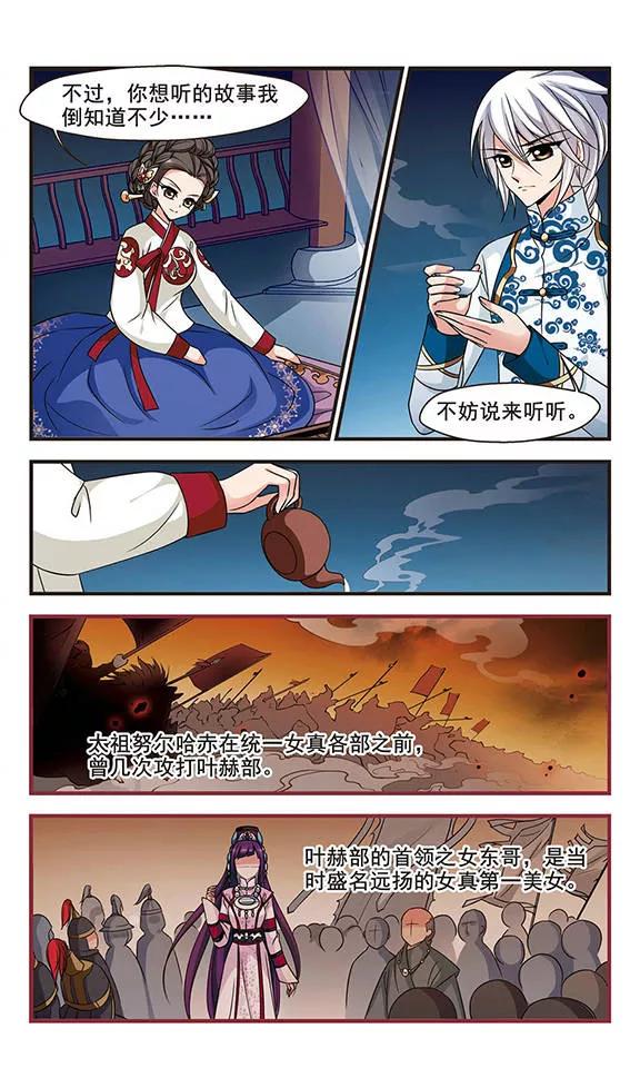 妃夕妍雪177话 瀛烟水榭2