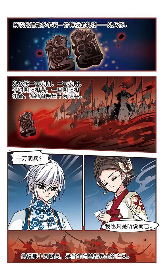 妃夕妍雪178话 瀛烟水榭3