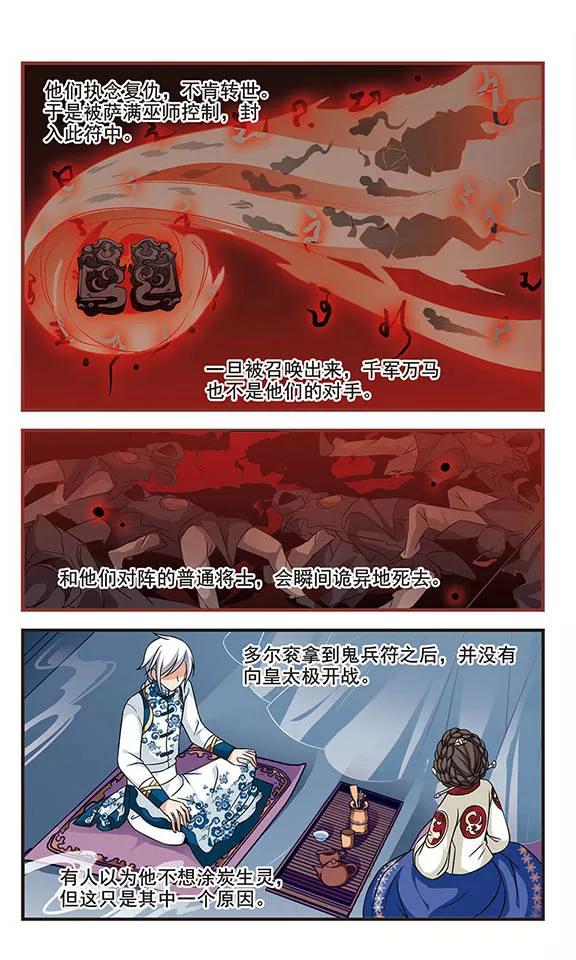 妃夕妍雪178话 瀛烟水榭3