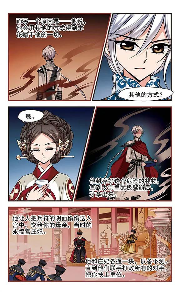 妃夕妍雪178话 瀛烟水榭3