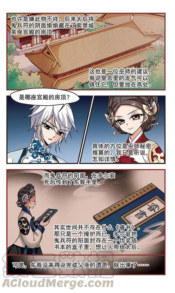 妃夕妍雪178话 瀛烟水榭3