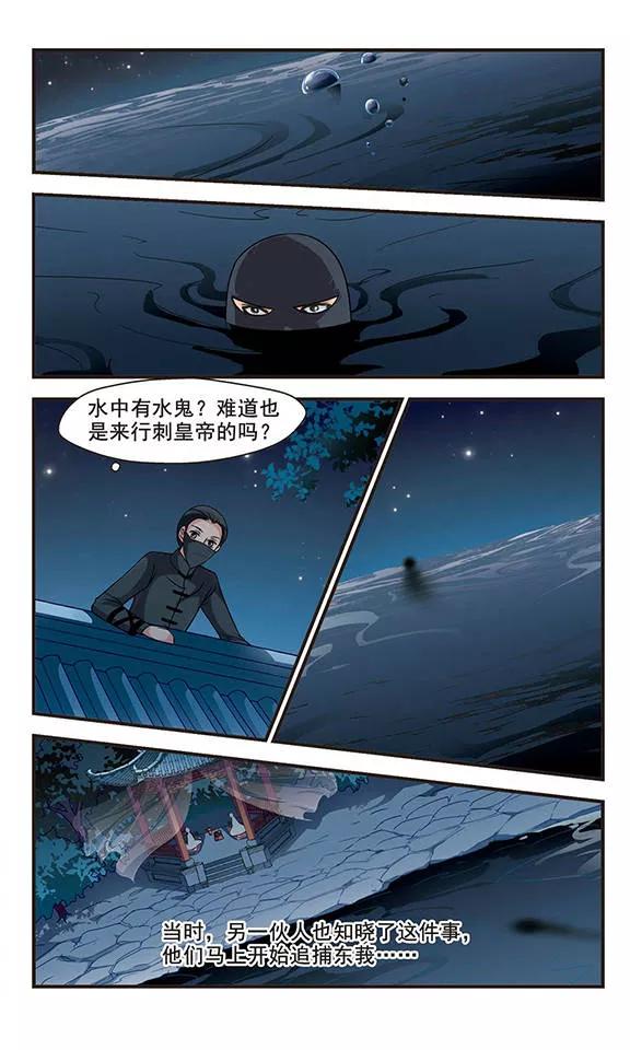 妃夕妍雪179话 水鬼1