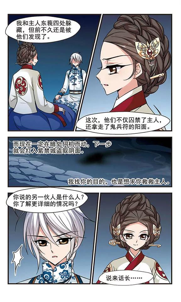 妃夕妍雪179话 水鬼1