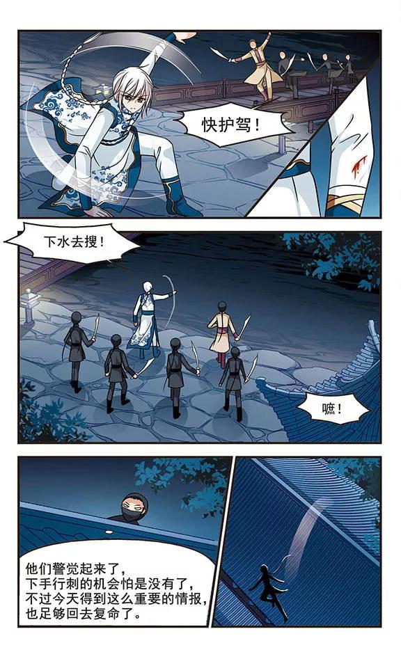 妃夕妍雪179话 水鬼1