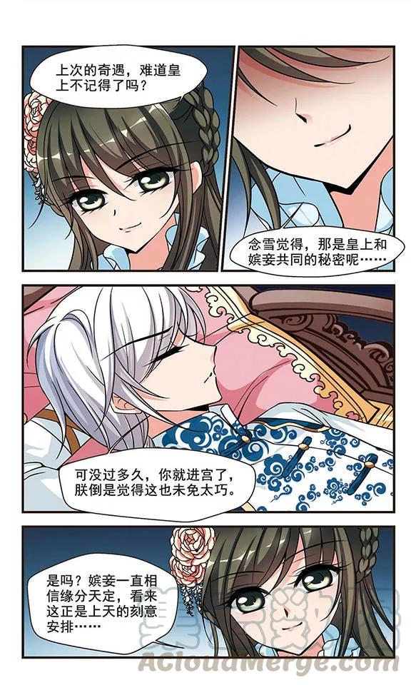 妃夕妍雪181话 水鬼3