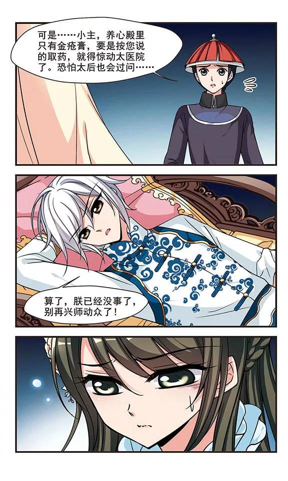 妃夕妍雪181话 水鬼3