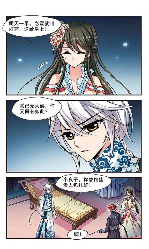 妃夕妍雪181话 水鬼3