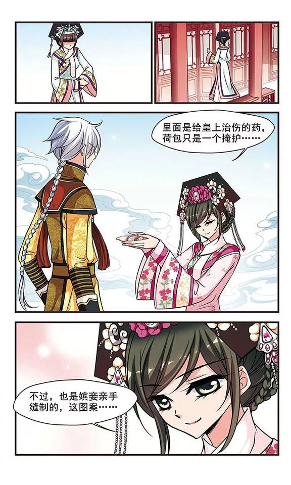 妃夕妍雪182话 邪风1